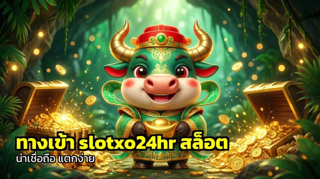 ทางเข้า slotxo24hr สล็อต